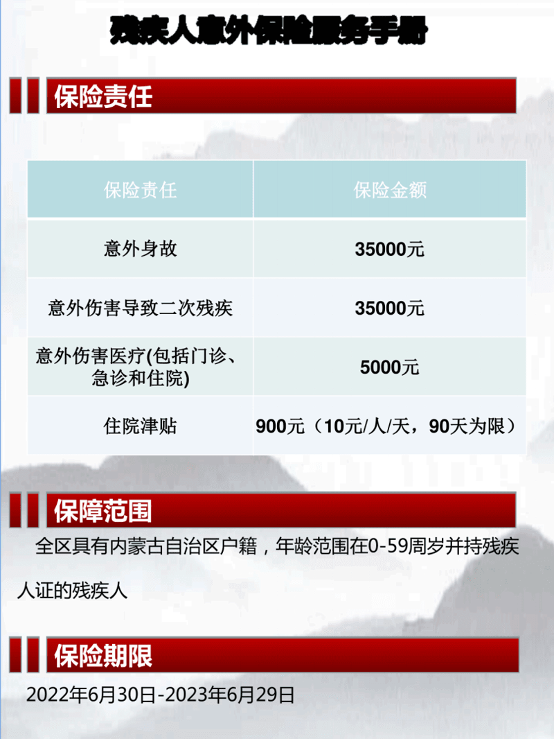 探索阿拉善盟：安全与保障同行的境外旅游保险