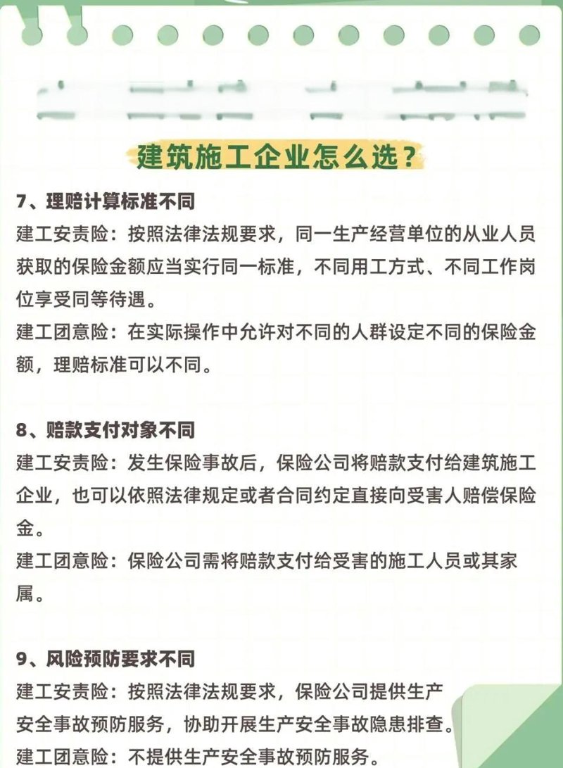 阿拉善盟新华保险：创新引领未来健康发展